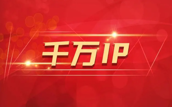 【鹰潭代理IP】如何隐藏IP来源？（代理IP和虚拟专用网络的区别)