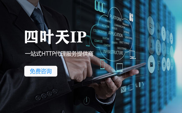 【鹰潭代理IP】IP被限制了怎么办？